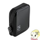 【6/25は期間限定クーポン発行】ELECOM エレコム CD/DVDファスナーケース 24枚収納 CCD-H24BK【KK9N0D18P】