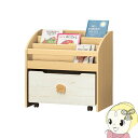【8/18限定ダイヤモンド会員はエントリーで当店全品最大P8倍】【メーカー直送】 白井産業 ランドキッズ 絵本ラック 絵本棚 3段 キャスター付 おもちゃ箱 幅約75cm LAK-7075BS【KK9N0D18P】