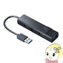 【5/1限定エントリーで当店全品最大P7倍】サンワサプライ USB3.1 Gen1+USB2.0コンボハブ USB-3H421BK【KK9N0D18P】