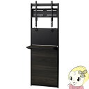 【5/18はダイヤモンド会員限定当店全品最大P8倍】【メーカー直送】 ハヤミ HAMILeX 〜65V型対応 壁面スタンド EW-74B【KK9N0D18P】