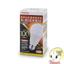 【10/1限定エントリーで当店全品最大P7倍】東芝 LED電球 100W相当 電球色 口金E26 LDA11L-G/100V1【KK9N0D18P】