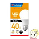 【あす楽】【在庫僅少】三菱化学メディア LED電球 40W相当 電球色 口金E26 LDA4L-G/LCV2【KK9N0D18P】