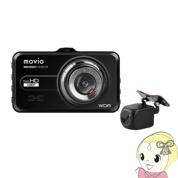 NAGAOKA ナガオカ movio 高画質 Full HDリアカメラ 搭載 前後2カメラ ドライブレコーダー MDVR301FHDREAR【KK9N0D18P】