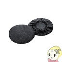 【在庫処分】サンワサプライ 使い捨て 不織布 ヘッドホン イヤーパッド カバー (100枚セット) MM-HSC3BK【KK9N0D18P】(2)
