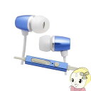 【7/25は期間限定クーポン発行】たのしいかいしゃ いい音 アルミイヤホンマイク TA-AM3 CBL セルリアンブルー【KK9N0D18P】