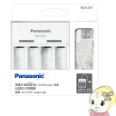 【5/15は期間限定クーポン発行】Panasonic パナソニック 単3形・単4形 ニッケル水素電池 USB入力充電器 (充電器のみ) 白 BQ-CC61【KK...