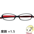【在庫処分】Hug Ozawa ハグ・オザワ リーディンググラス 老眼鏡 変なメガネ HM-1001 COL.1/52 展開度数 +1.5【KK9N0D18P】