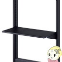 ハヤミ HAMILeX ディスプレイスタンド PU-460シリーズ オプション品 棚板 PUP-B4601【KK9N0D18P】(2)