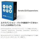 【最大4000円OFFクーポン発行 5/9 20時~5/10 23:59】ディリゲント Serato DJ Expansions パッケージ版 SeratoDJExpans【KK9N0D18P】 2