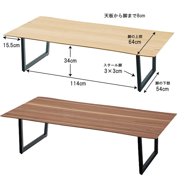 センターテーブル 150 リビングテーブル ローテーブル 机 おしゃれ ウォールナット 東谷【KK9N0D18P】 [2]