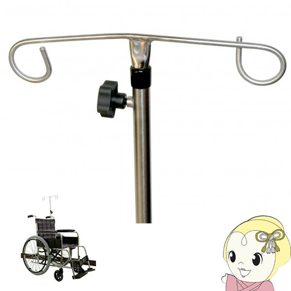 【11/25限定クーポン発行】【メーカー直送】 美和商事 伸縮式 ガートル棒 GB-01NT-SS【KK9N0D18P】