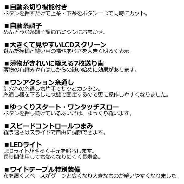 [予約]JANOME ジャノメ 家庭用 コンピューターミシン JN800　液晶モニタ 厚物縫い 自動糸切り　自動糸調子 全自動ボタンホール【KK9N0D18P】 2