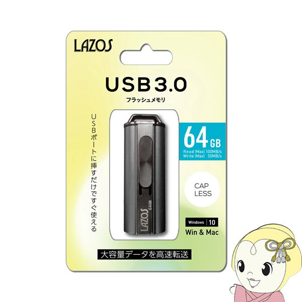 【最大4000円OFFクーポン発行 5/9 20時~5/10 23:59】【在庫処分】リーダーメディアテクノ Lazos USB 3.0 メモリーカード 64GB L-US64-3..