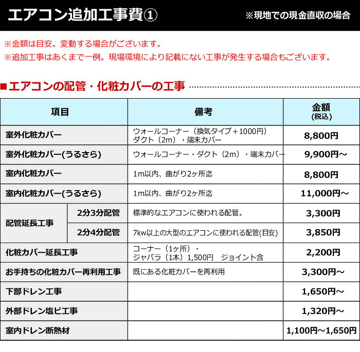 エアコン 14畳 工事費込み メーカーおまかせ 工事セット ダイキン DAIKIN 三菱 富...