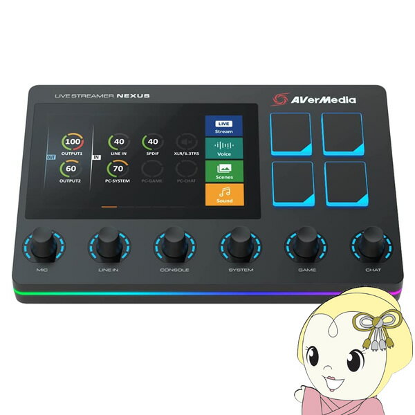 【6/1限定エントリーで当店全品最大P7倍】AVerMedia アバーメディア Live Stream NEXUS コントロールセンター AX310【KK9N0D18P】