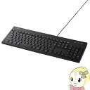 【7/25は期間限定クーポン発行】バッファロー USB Type-A 有線 水で丸洗いできる キーボード BSKBU520BK【KK9N0D18P】