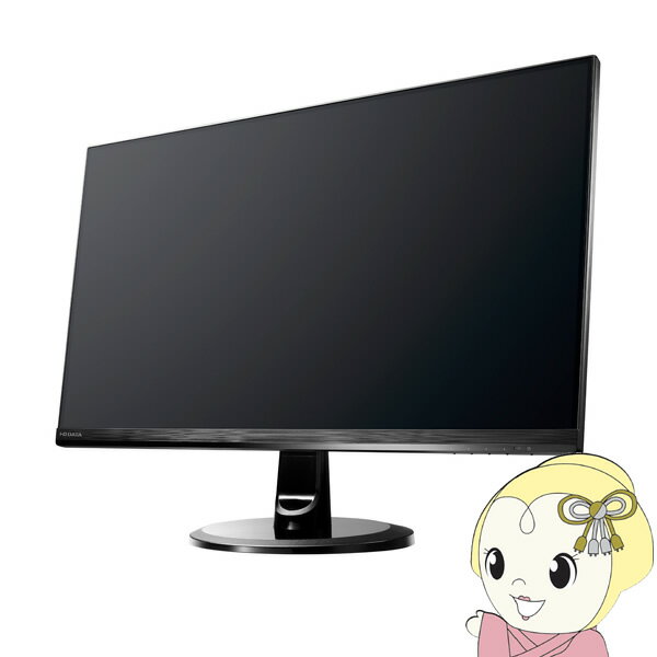 【12/5は期間限定クーポン発行】IOデータ 広視野角ADSパネル採用＆WQHD対応 23.8型ワイド液晶ディスプレイ LCD-MQ241XDB-A【KK9N0D18P】