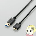 【8/10限定クーポン発行】エレコム USB3.0ケーブル(A-microB) 0.5m ブラック USB3-AMB05BK【KK9N0D18P】
