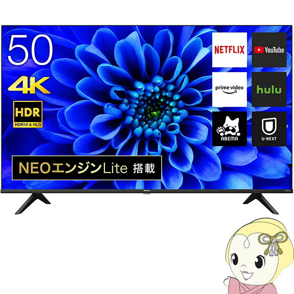 【あす楽】【在庫僅少】Hisense ハイセンス 4K 液晶テレビ NEOエンジン Lite搭載 BS/CS 4Kチューナー 内蔵 50E6G 50インチ 【KK9N0D18P】