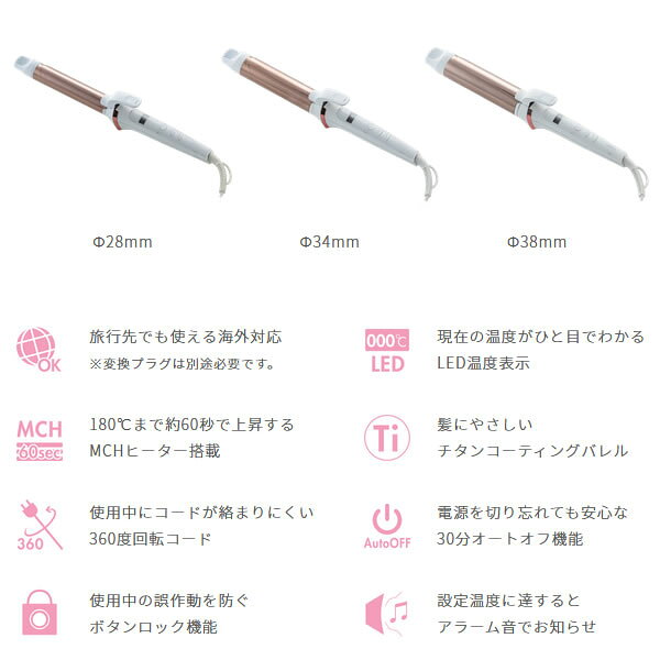 【6/25は期間限定クーポン発行】丸隆 ラヴィエル LAVIEL 海外対応可能 カールアイ...