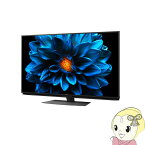 【最大4000円OFFクーポン発行 4/24 20時~4/25 23:59迄】SHARP シャープ 4K 液晶テレビ AQUOS DN1ライン 4T-C55DN1 [55インチ] ハンズフリー【KK9N0D18P】