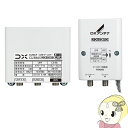 【あす楽】【在庫僅少】DXアンテナ CU38AS CS/BS-IF UHFブースター (38dB形) 4K8K対応 屋外用 CU43AS後継モデル【KK9N0D18P】