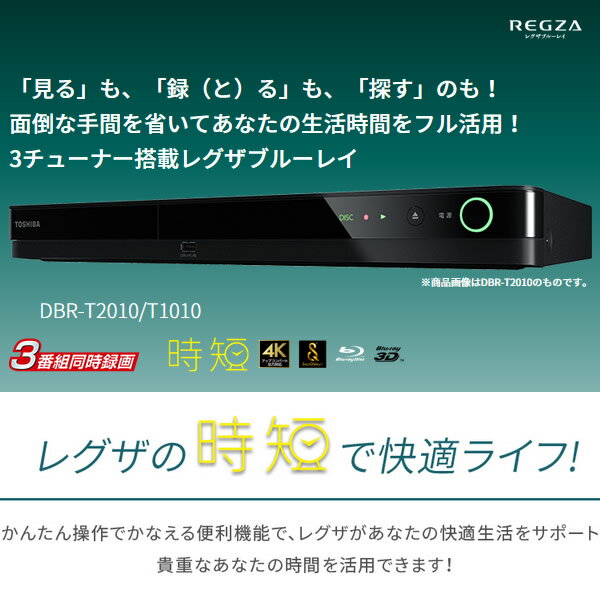 東芝 REGZA レグザ ブルーレイ ディスク...の紹介画像2