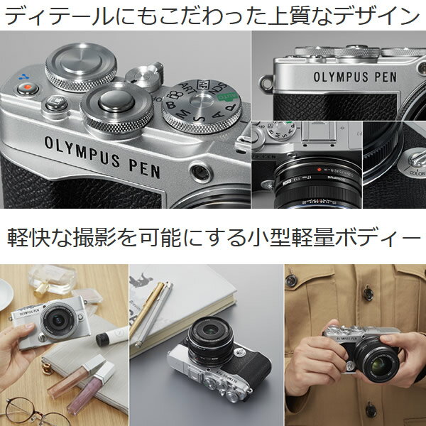 OLYMPUS オリンパス ミラーレス 一眼デジタルカメラ PEN E-P7 14-42mm EZレンズキット [ホワイト]【KK9N0D18P】