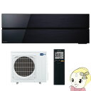 【在庫あり】【単相200V】三菱電機 ルームエアコン 霧ヶ峰 style FLシリーズ 23畳 オニキスブラック MSZ-FL7121S-K【KK9N0D18P】