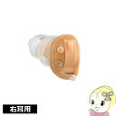 【在庫あり】【5/10は期間限定クーポン発行】オンキョー 補聴器 OHS-D21 右耳用 耳あな型補聴器 小型 軽量 電池式 デジタル 母の日 父の日 敬老の日...