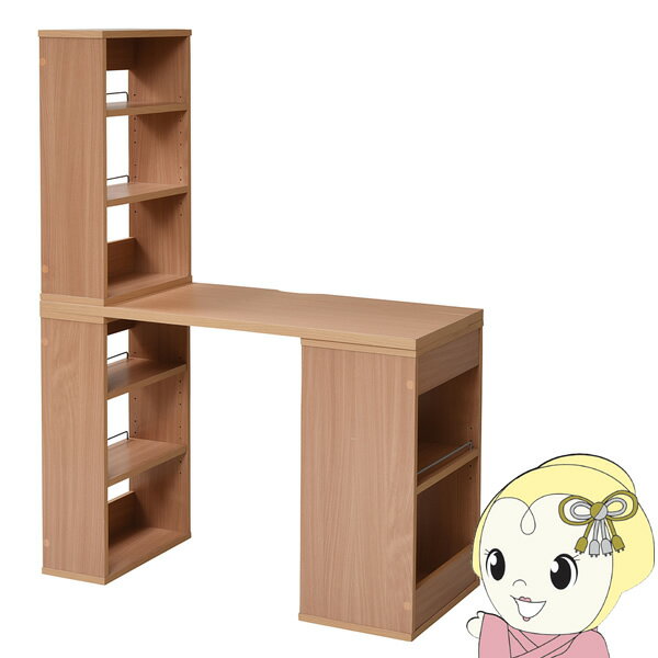 【5/1限定エントリーで当店全品最大P7倍】デスク 組み換え ユニットデスク 本棚付き 幅100 コンパクト 机 シェルフ 付きデスク 書斎机 パソコンデスク　ナチュラル【KK9N0D18P】