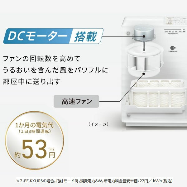 【あす楽】【在庫あり】【最大4000円OFFクーポン発行 8/19 14時~8/20 23:59】パナソニック DCモーター 搭載 ヒーターレス 気化式 加湿機 プレハブ洋室19畳/木造和室12畳 FE-KFU07-W【KK9N0D18P】