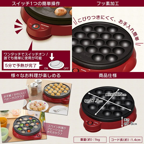 アイリスオーヤマ たこ焼き器 18穴 レッド ITY-18A-R【KK9N0D18P】