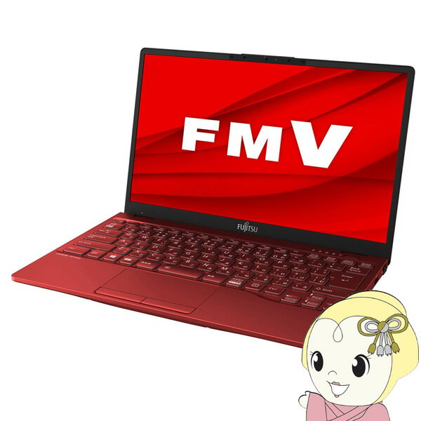 富士通 13.3型モバイルノートパソコン FMV LIFEBOOK UH90/F3 ガーネットレッド FMVU90F3R【KK9N0D18P】