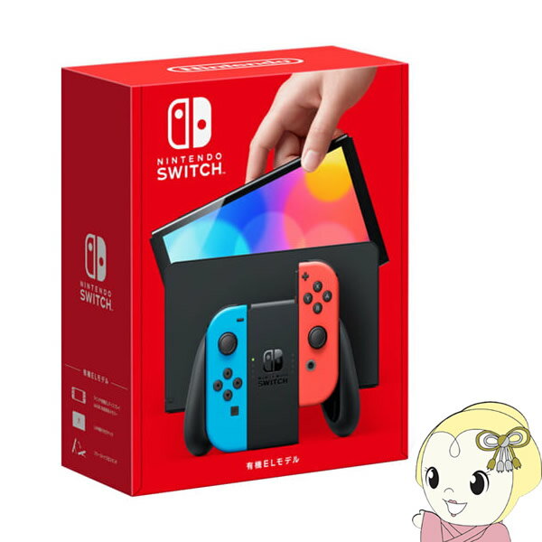 【在庫僅少】任天堂 ニンテンドー Nintendo Switch 本体 有機ELモデル Joy-Con(L) ネオンブルー/(R) ネオンレッド【KK9N0D18P】のサムネイル