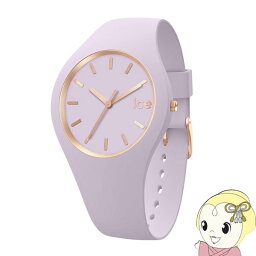 【在庫処分】【最大4000円OFFクーポン発行 5/9 20時~5/10 23:59】ICE WATCH アイスウォッチ 腕時計 ICE glam brushed ラベンダー（スモール）019526【KK9N0D18P】