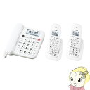 【最大4000円OFFクーポン発行 4/24 20時~4/25 23:59迄】【あす楽】【在庫あり】シャープ デジタルコードレス電話機 子機2台タイプ ホワ..