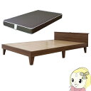 【直送】E379(001)-87-157161-No-SD 友澤木工 木製プレインベッド ヘッドパネル付き セミダブル ダークブラウン(マットレス付き)【KK9N0D18P】(3)