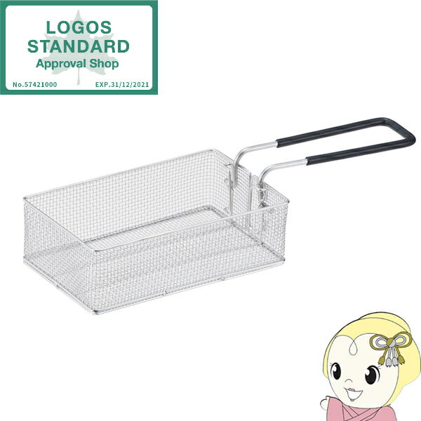 【最大4000円OFFクーポン発行 5/9 20時~5/10 23:59】【ロゴス 正規販売店】LOGOS ロゴス アウトドア メスキット ぴったりざる 88230242 湯切り 油切り 野菜洗い コーヒーローストも【KK9N0D18P】 1