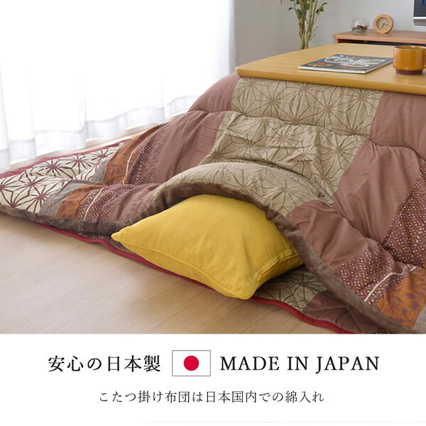 こたつ布団 長方形 イケヒコ 掛け単品 ネイビー IKE-5987239【KK9N0D18P】 [3]