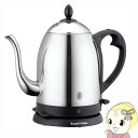 Russell Hobbs ラッセルホブス カフェケトル 1.0L 7410JP【KK9N0D18P】