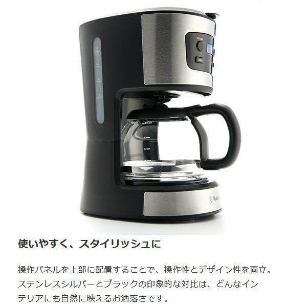 【3/1はエントリーで当店全品最大P7倍】Russell Hobbs ラッセルホブス コーヒーメーカー ベーシックドリップ 7620JP【KK9N0D18P】