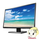 IOデータ 広視野角ADSパネル採用 21.5型ワイド液晶ディスプレイ LCD-AH221XDB-B【KK9N0D18P】