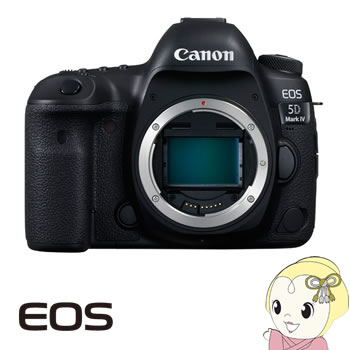 【6/1限定エントリーで当店全品最大P7倍】キヤノン デジタル一眼カメラ EOS 5D Mark IV ボディ　【4K対応】【KK9N0D18P】