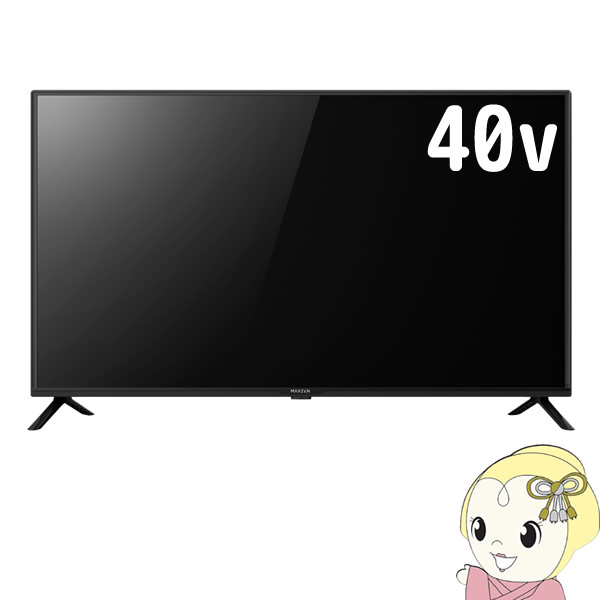 楽天市場】テレビ40v maxzenの通販 楽天市場】テレビ40v maxzenの通販