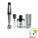 【5/18はダイヤモンド会員限定当店全品最大P8倍】【在庫あり】BRAUN ブラウン マルチクイック 7 ハンドブレンダー MQ7035XG【KK9N0D18P...