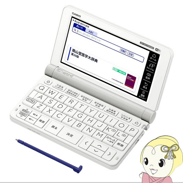 [予約]CASIO カシオ 電子辞書 EX-word 医学スタンダードモデル ホワイト XD-SX5700MED 理化学 医学【KK..