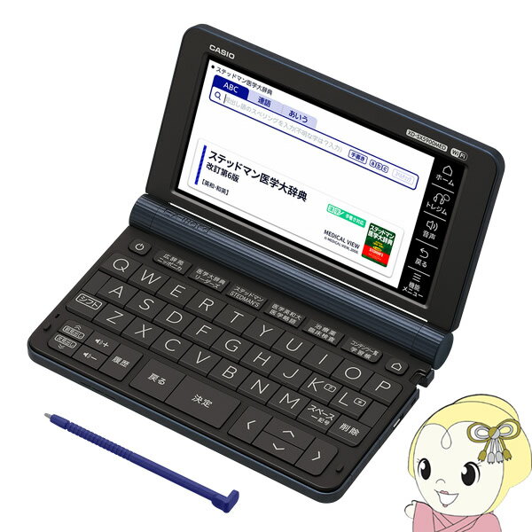 【6/1限定エントリーで当店全品最大P7倍】[予約]CASIO カシオ 電子辞書 EX-word 医学プロフェッショナルモデル ブラック XD-SX5900MED 理化学 医学【KK9N0D18P】