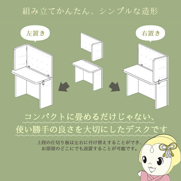 【12/10は期間限定クーポン発行】【メーカー直送】 友澤木工 折りたたみ テレワークデスク DE-13【KK9N0D18P】 [3]