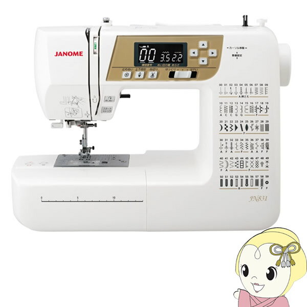 【エントリーで当店全品最大P5倍 5/17 10時~5/20 9:59】JANOME ジャノメ 家庭用 コンピューターミシン JN831 プログラム 自動糸切り機能【KK9N0D18P】